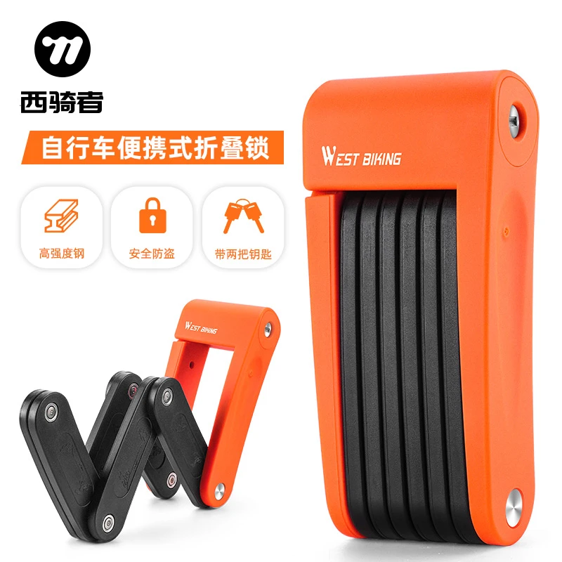 西骑者自行车合金钢锁电动车摩托车山地车便携折叠密码防盗安全锁