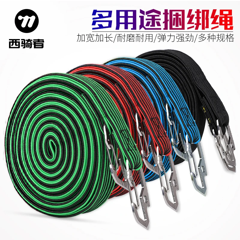 西骑者摩托车绑带弹力绳自行车捆带电动车捆扎行李绳松紧带货架绳