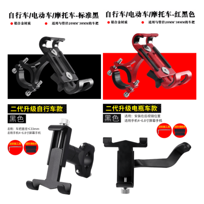 西骑者电动车手机导航支架【款式随机 不退不换】