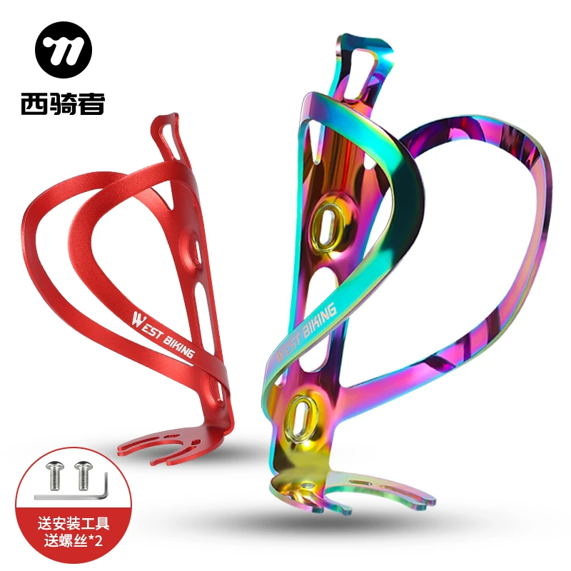 西骑者自行车水壶架铝合金山地骑行单车放水支架杯架通用装备配件