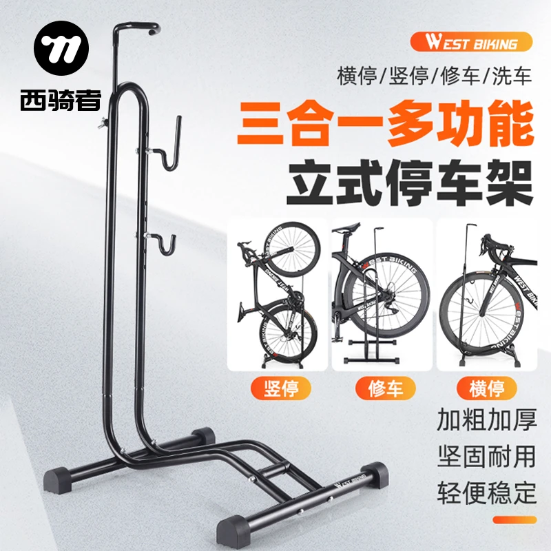 西骑者自行车停车架插入式单车维修架展示架L型立式多功能支撑架