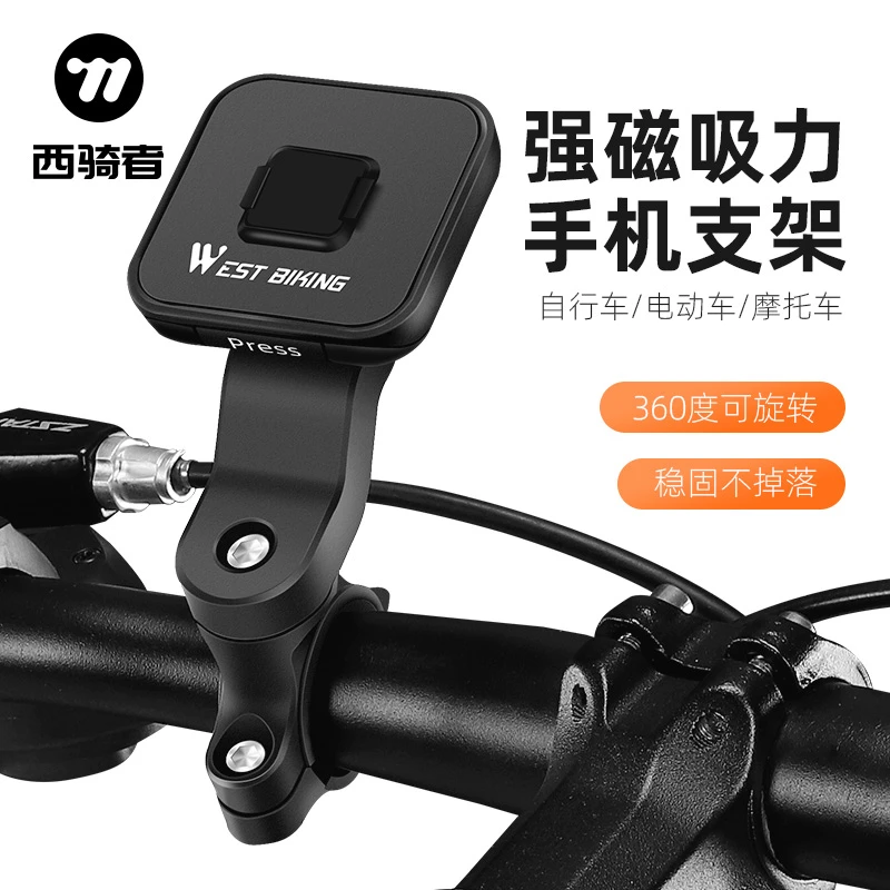 西骑者电动车手机架自行车摩托车骑行防震外卖骑手导航手机支架