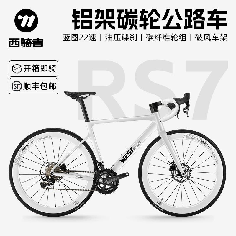 西骑者超轻公路车碳纤维轮组公路车机械22速油压碟刹骑行装备