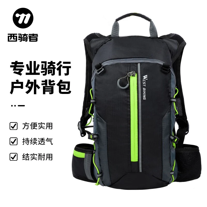 西骑者骑行背包山地自行车包户外双肩包轻便休闲旅行包骑行装备