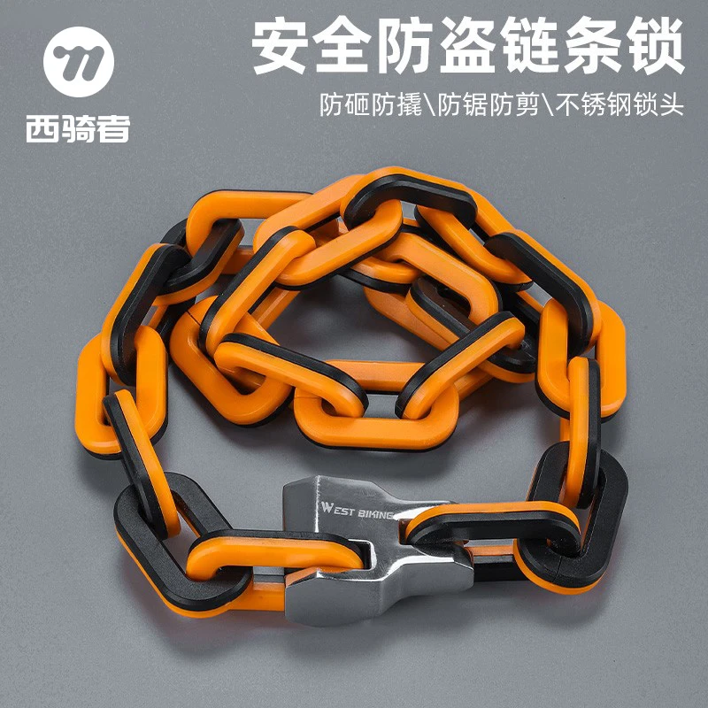 西骑者自行车锁防盗山地车加粗加长链条锁电动车摩托车通用单车锁