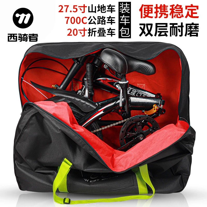 西骑者山地车收纳袋包14 20 27.5寸装车包防水折叠自行车袋旅行包