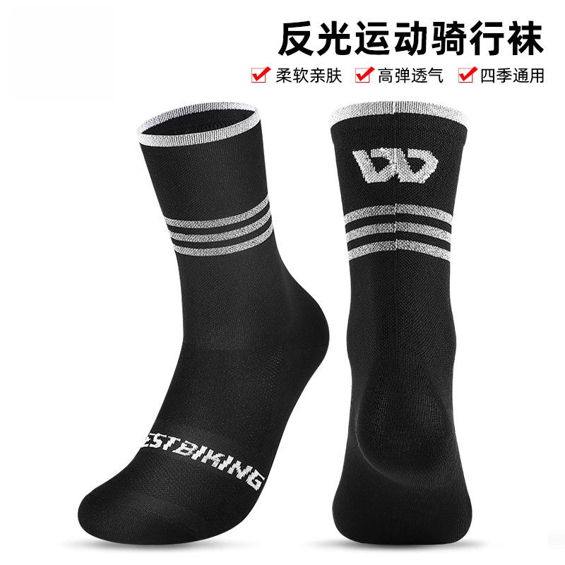 西骑者专业骑行运动袜