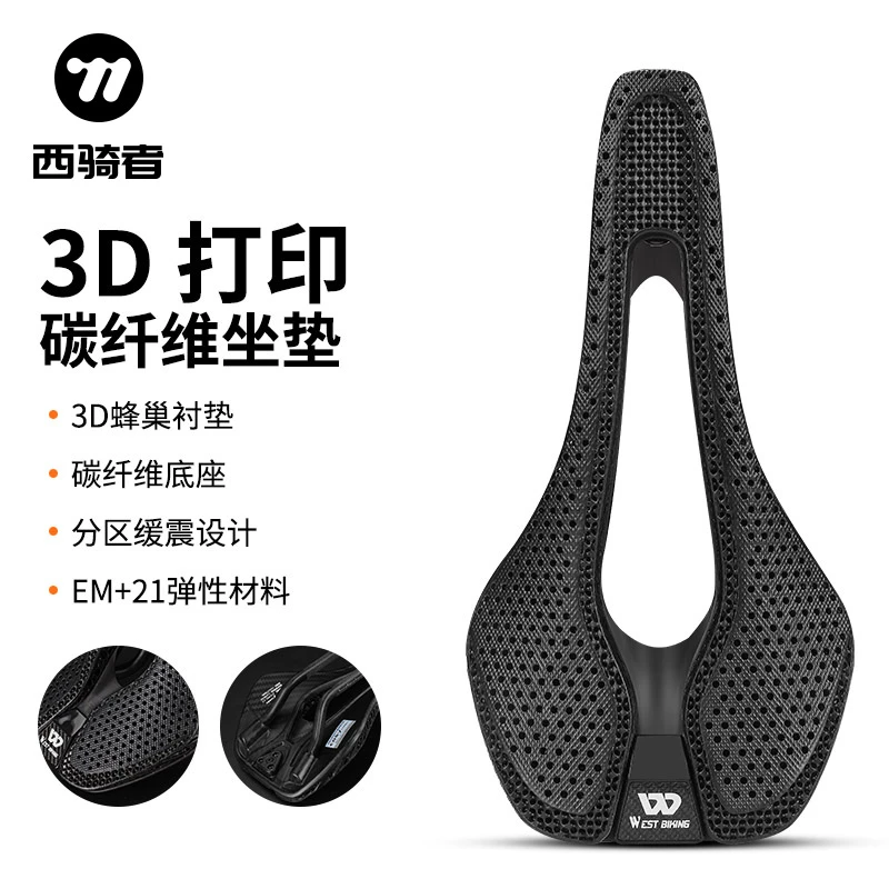 西骑者3D打印坐垫全碳纤维自行车座椅碳弓碳壳超轻透气骑行车座子