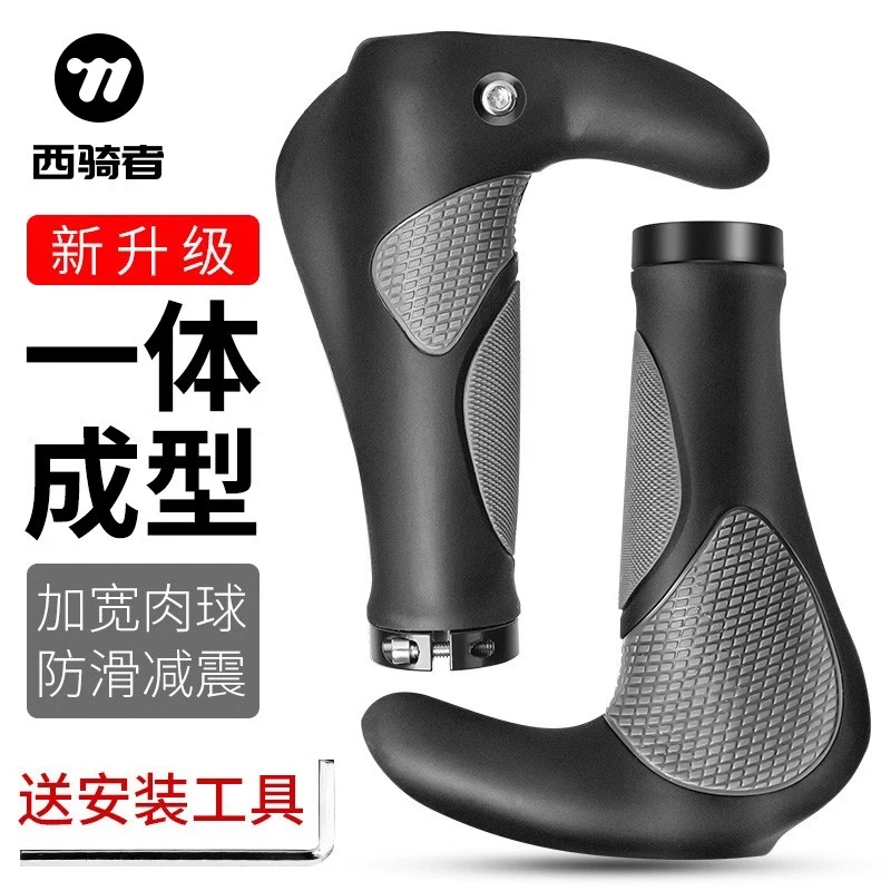 西骑者自行车车把羊角把公路山地车把套防滑手把套橡胶套单车配件