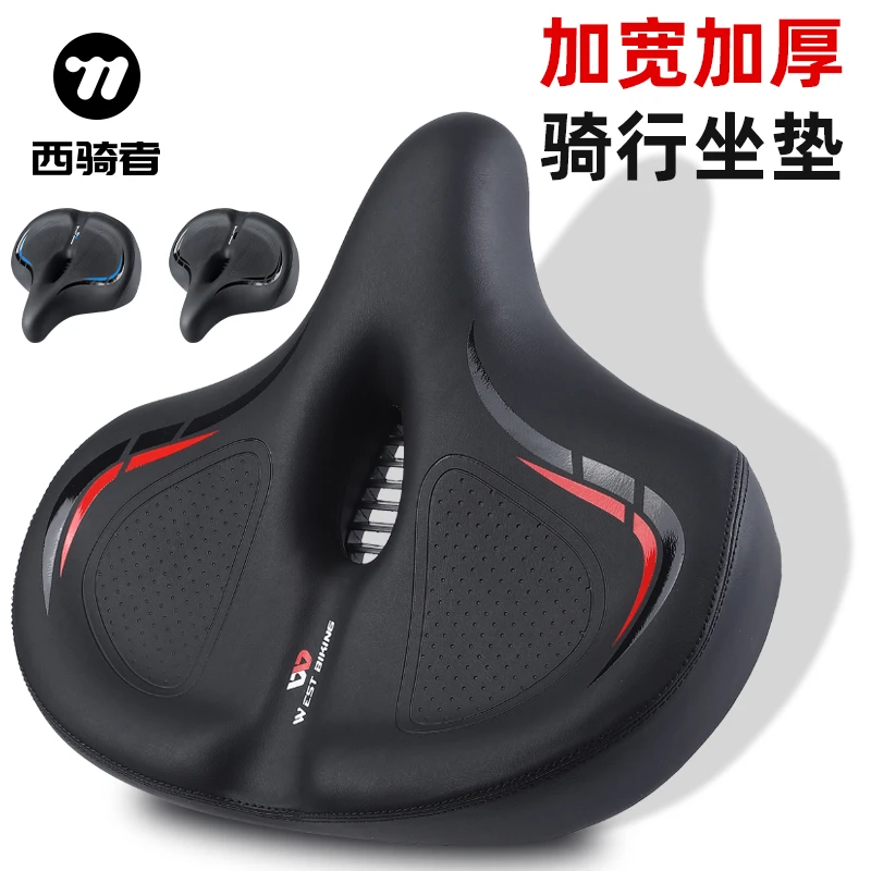 西骑者自行车坐垫加厚柔软鞍座升级舒适车座骑行透气座垫单车配件