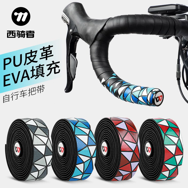 西骑者自行车把带山地公路车绑带个性防滑吸汗带单车弯把迷彩带