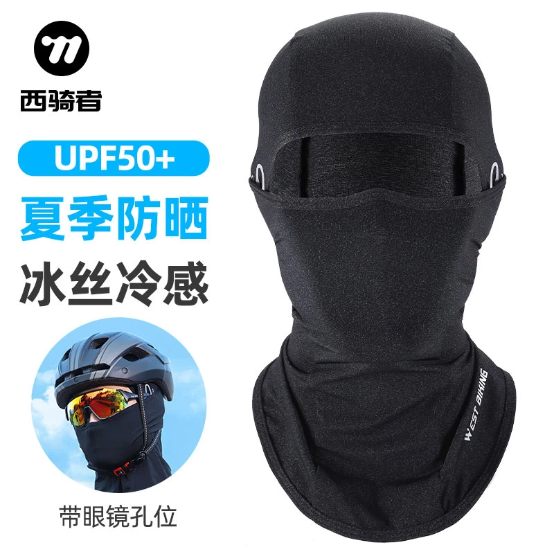 西骑者冰丝防晒头套自行车摩托车头盔内衬春夏季防风护脸面罩围脖
