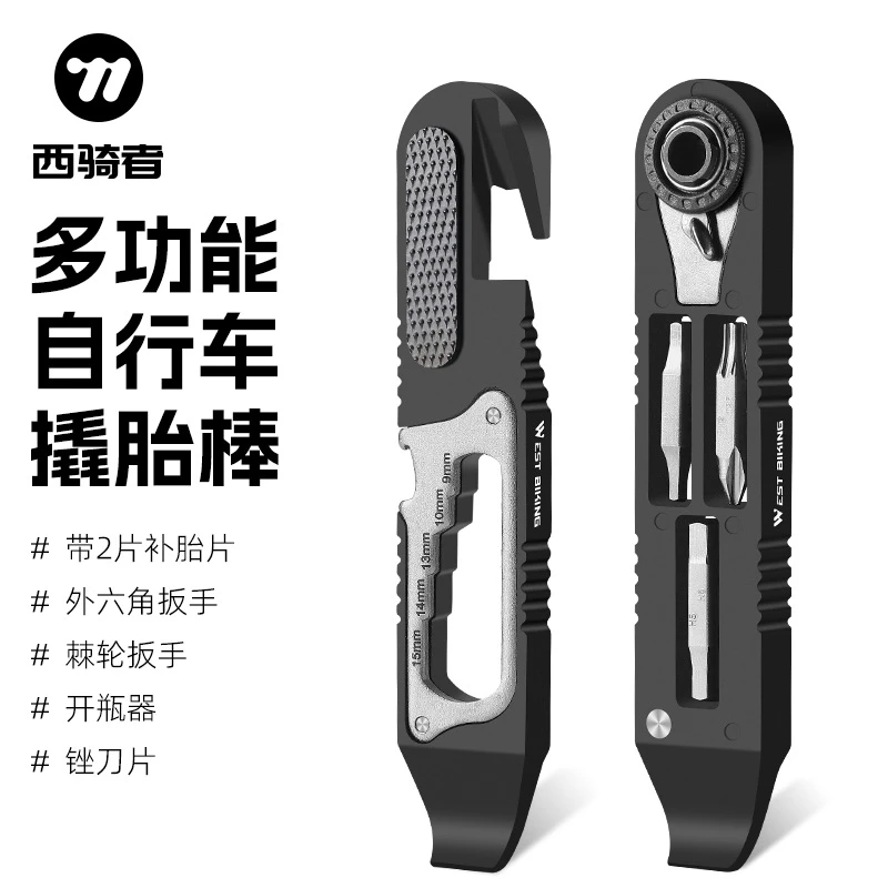 西骑者公路车撬胎棒多功能撬胎工具小巧便携山地车维修扒胎工具
