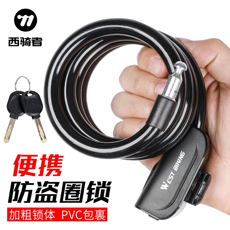 西骑者便携式山地车自行车钢缆锁防盗锁头电动摩托车电瓶车钢丝锁