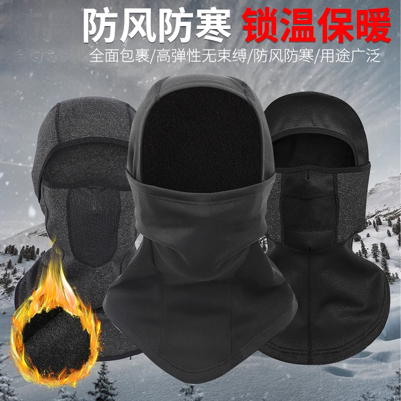 西骑者加绒保暖头套秋冬骑行防寒面罩摩托车帽男女滑雪全护脸围脖