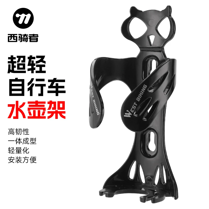 西骑者自行车水壶架黑色山地车公路车水杯支架超轻单车放水瓶装备