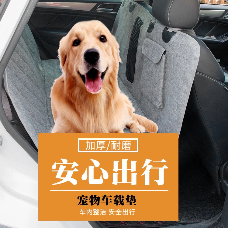 新款透气耐磨垫狗狗出行车载垫后座防水车载宠物汽车坐垫后排狗垫