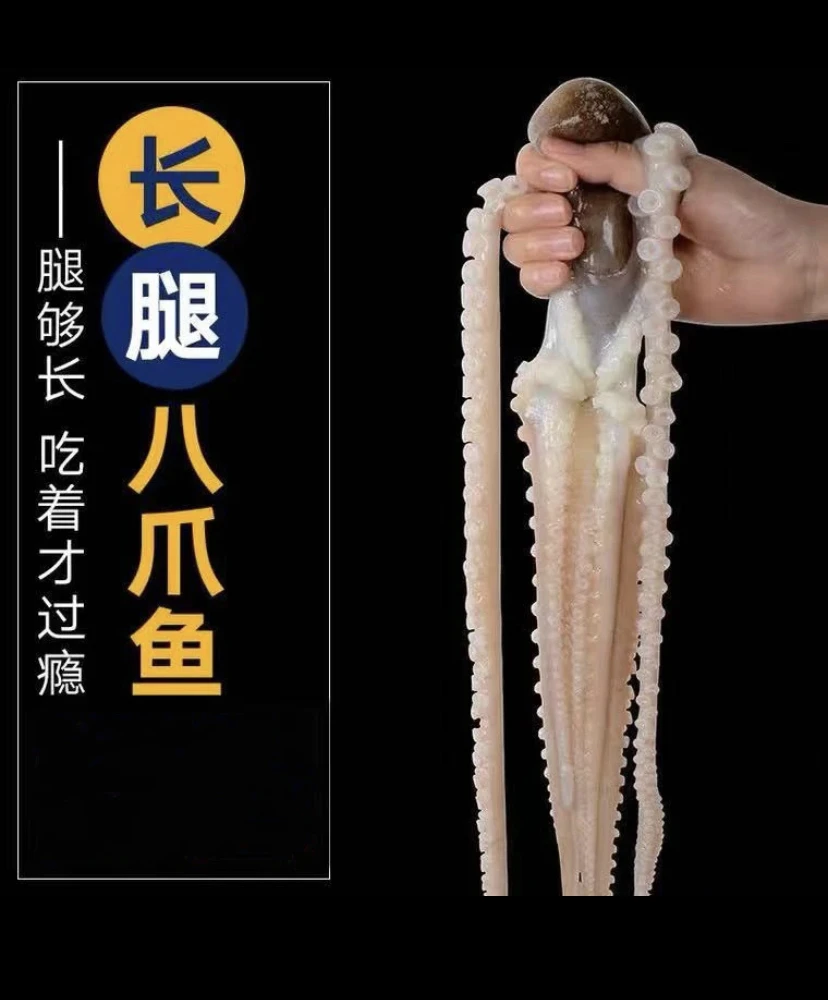连云港发货 鲜活速冻长腿八爪鱼鲜嫩营养(2斤 4斤)