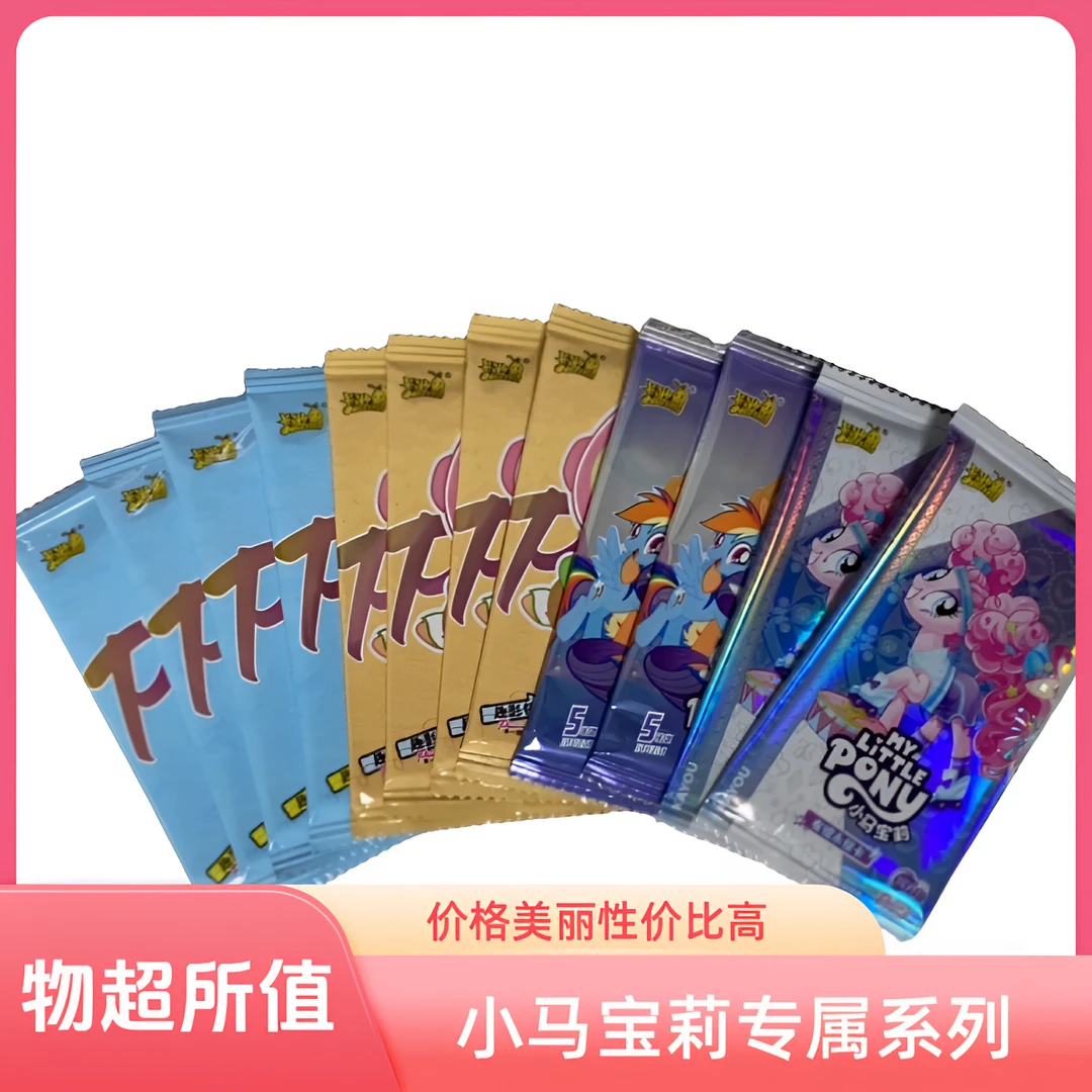 【随单送卡夹卡膜】福福爆款小马宝莉正版散包CR卡SC卡彩虹化入门