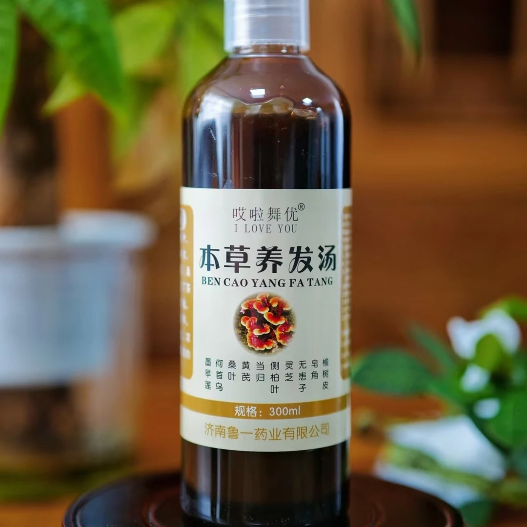 哎啦舞优【本草养发汤】手工本草植物养发洗发原浆灵芝侧柏叶何首乌