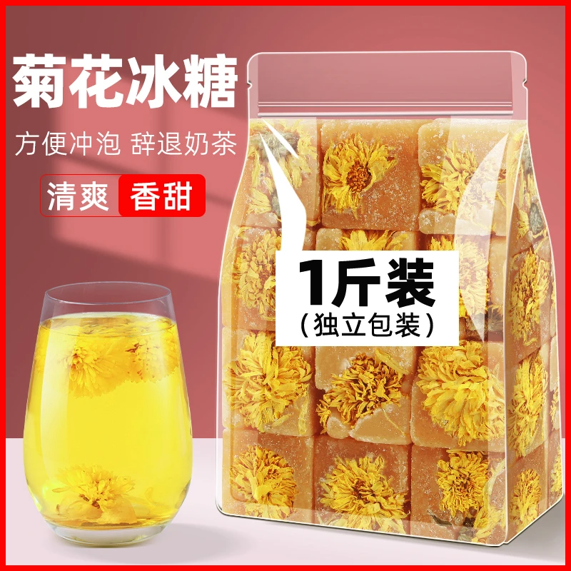 珍缘堂冰糖蜂蜜菊花茶块泡茶泡水喝的东西花茶茶包便捷独立袋装