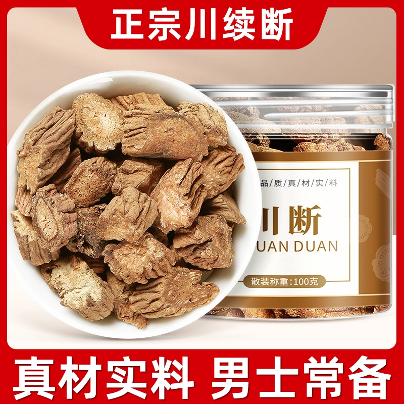 珍缘堂川断100g/罐装可以搭配枸杞茶川断续川段男士泡茶泡水喝
