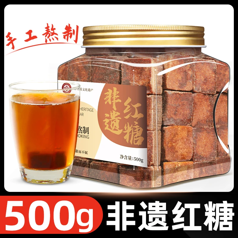红糖云南手工红糖老红糖块蔗糖甘蔗熬制红糖块罐装泡水小方块500g