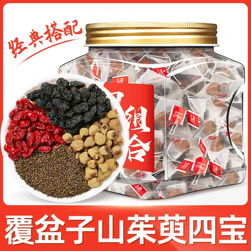 珍缘堂覆盆子山茱萸桑葚干四宝茶组合装罐装搭配甄选正宗宁夏枸杞