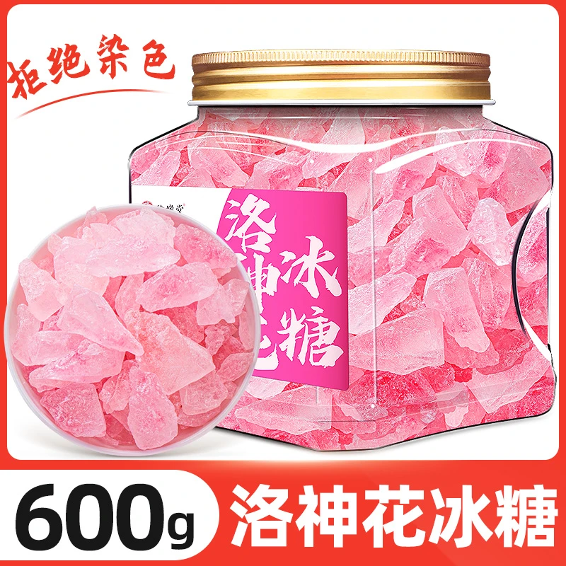 洛神花冰糖正宗云南甘蔗冰糖家用调味料泡茶泡酒专用冰糖多晶冰糖
