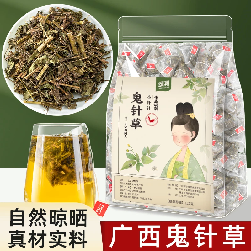 珍缘堂鬼针草三叶归真草新鲜干货独立三角包茶包搭枸杞泡水