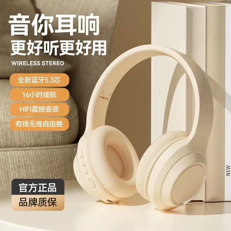 2024新款无线头戴式蓝牙耳机typec充电超长续航音质手机通用