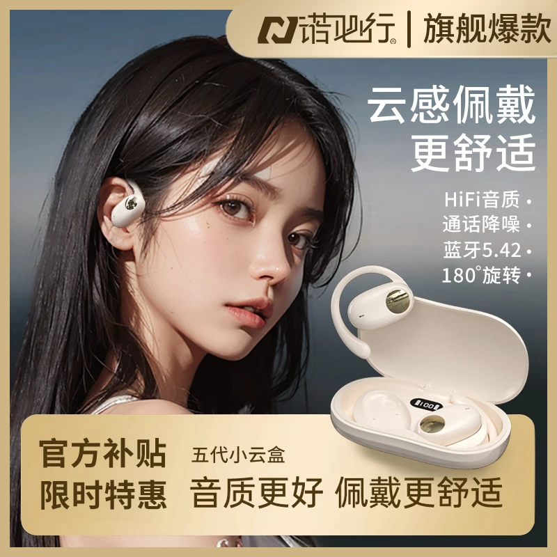 柏林之音新款挂耳式无线蓝牙耳机降噪开放式不入耳高音质超长续航