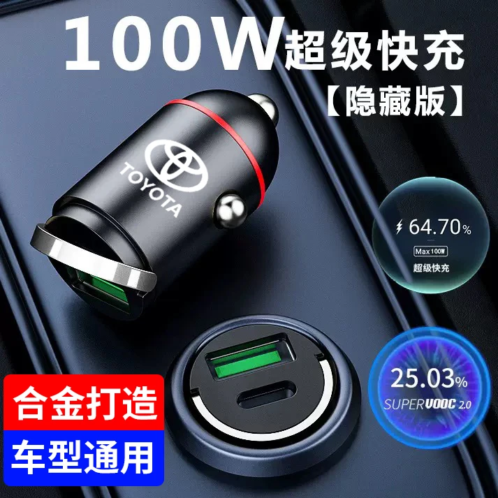 适用于丰田雷凌凯美瑞C-HR锋兰达汉兰达雷凌车载手机充电器点烟器