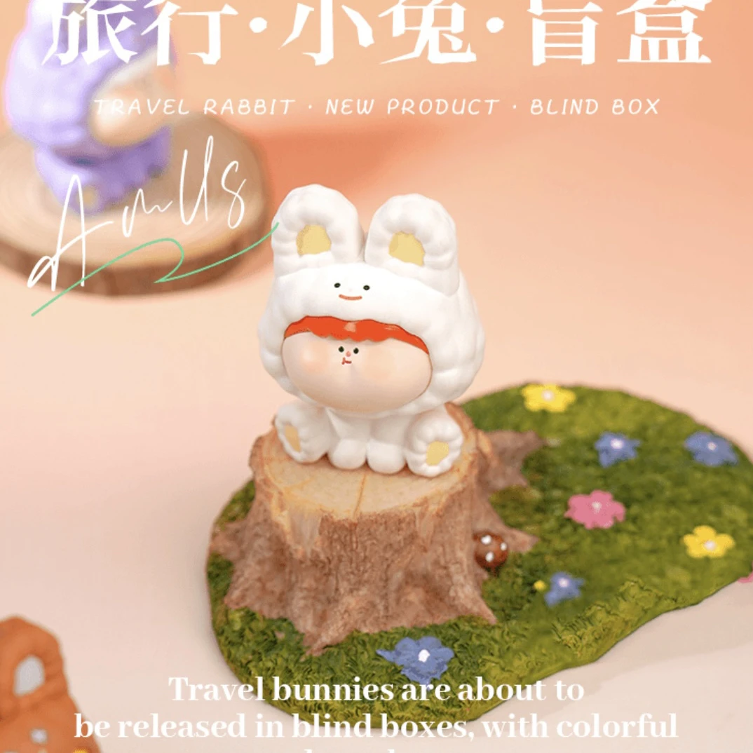 【拆盒】阿玛莉莉丝旅行小兔系列潮玩盲盒手办