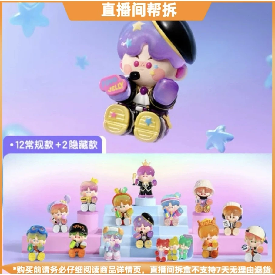 【拆盒】PINO JELLY闪耀计划系列手办潮玩盲盒
