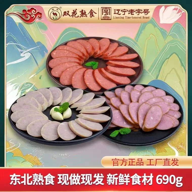 双花蒜香肠230g+干香肠230g+红香肠230香肠组合开袋即食优质猪肉