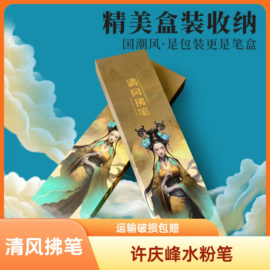 清风拂笔许庆峰水粉笔色彩荣耀水粉笔美术生专用猪鬃色彩笔推荐