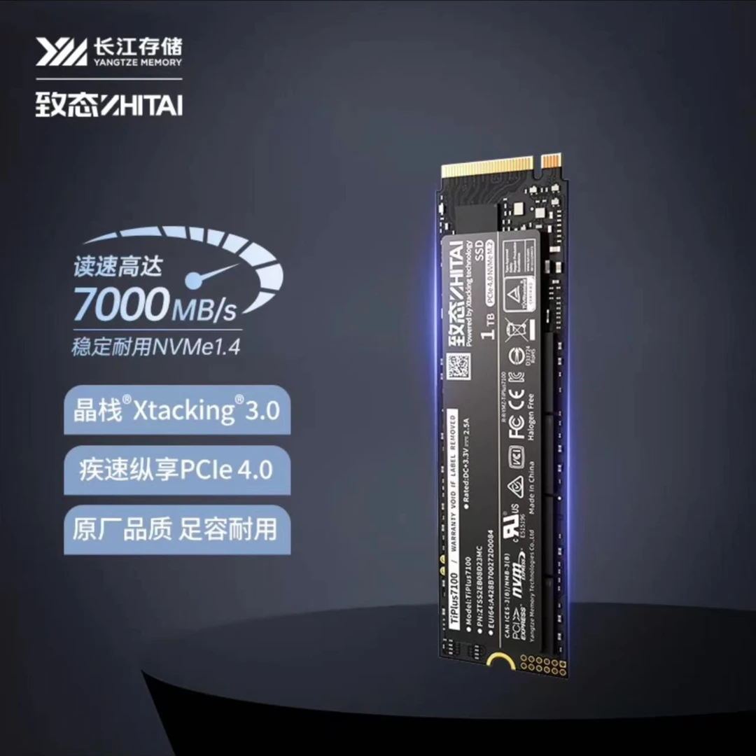 致钛tiplus5000 /7100 512G/1TB/2TB固态硬盘M.2 4.0 长江7000