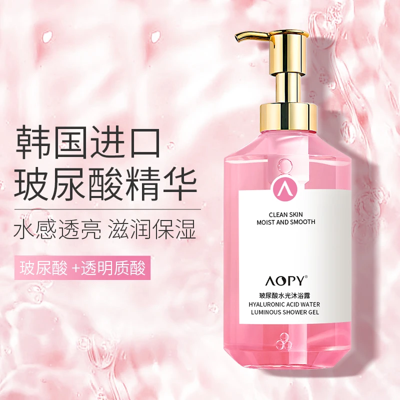 aopy玻尿酸水光沐浴露去屑透明质酸深层清洁控油持久留香洗发水