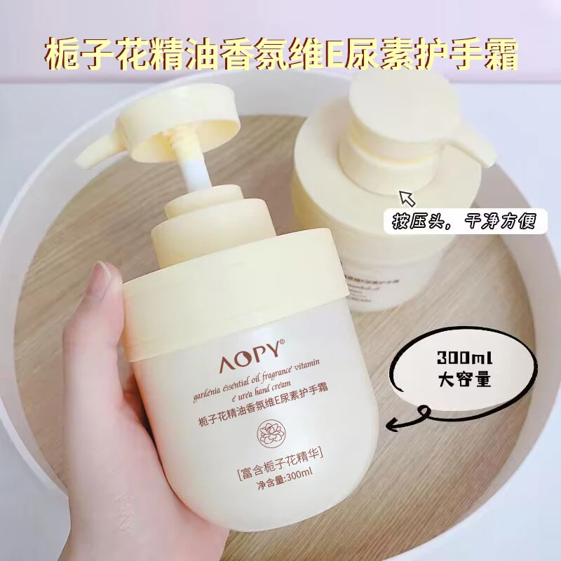 【宠粉福利】香氛维E尿素清爽护手霜栀子花护手油精华补水保湿嫩肤