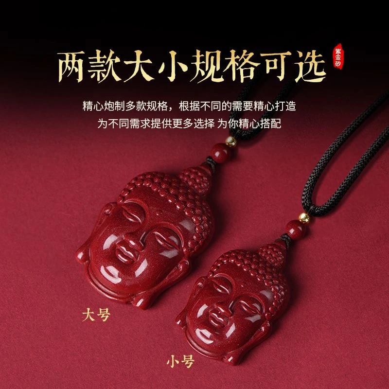 天然辰砂天然朱砂佛头吊坠本命年紫金砂女士挂件项链饰品