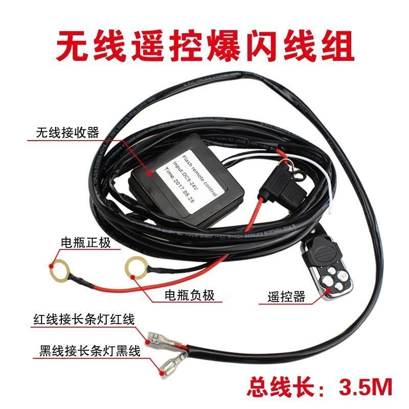 汽车货车LED射灯12V24V点烟器开关线束无线遥控爆闪线组强磁底座