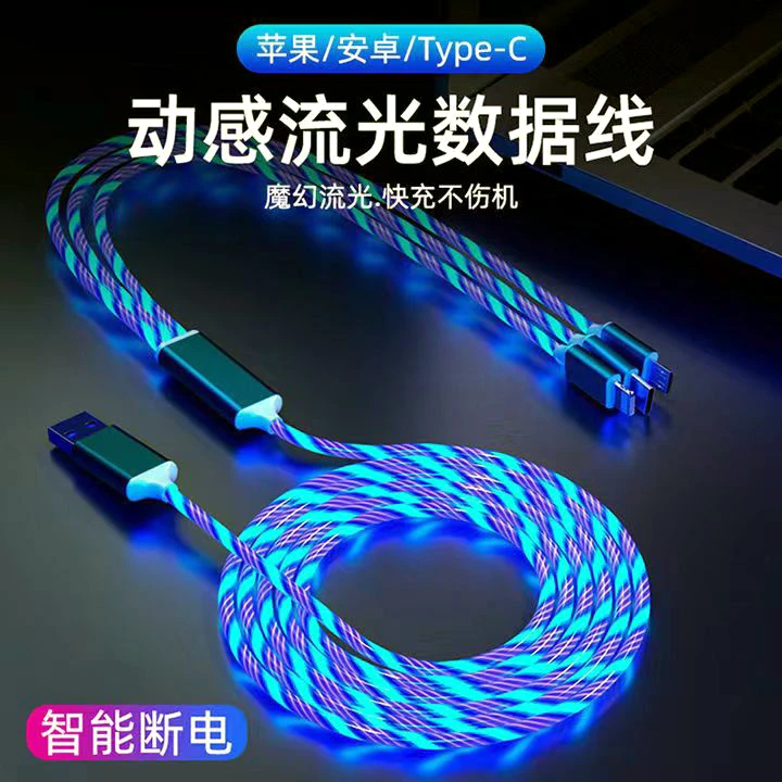 充电线三合一车载流光数据线快充适用苹果华为安卓手机带触碰开关