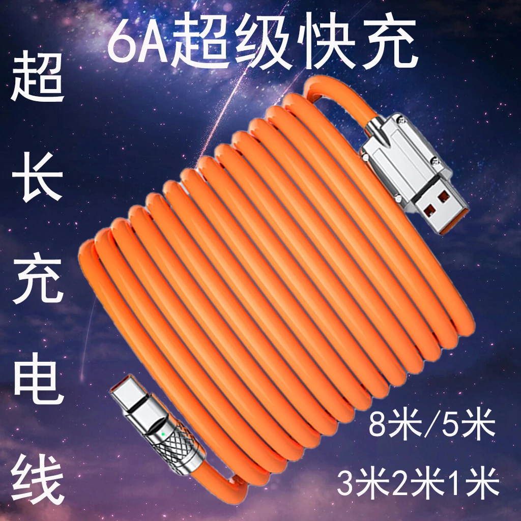 充电线数据线快充充电线快充数据线type-c加粗8米5米3米2米1米
