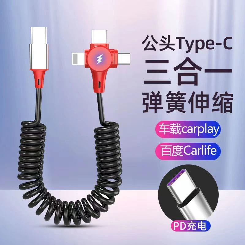 5A超级快充适用苹果弹簧数据线pd充电线奔驰C级typec伸缩1.5米