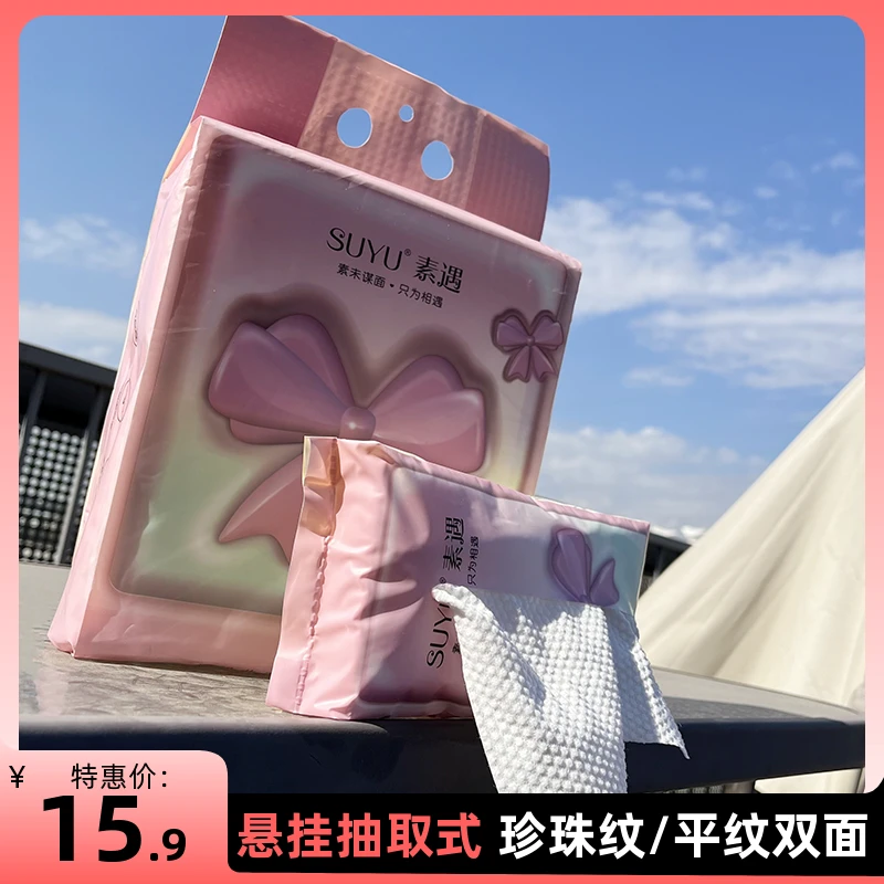 蝴蝶结萌兔洗脸巾500g珍珠纹悬挂式加厚一次性洁面巾大包家庭装