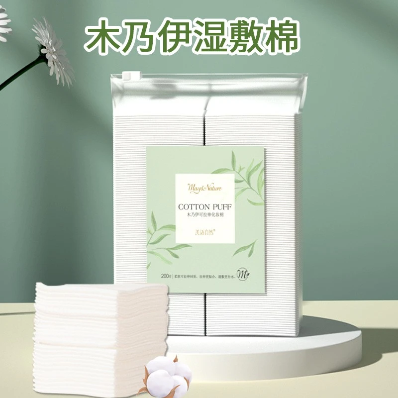 可拉伸木乃伊薄款化妆棉卸妆棉贴片式湿敷省水面部棉片化妆工具