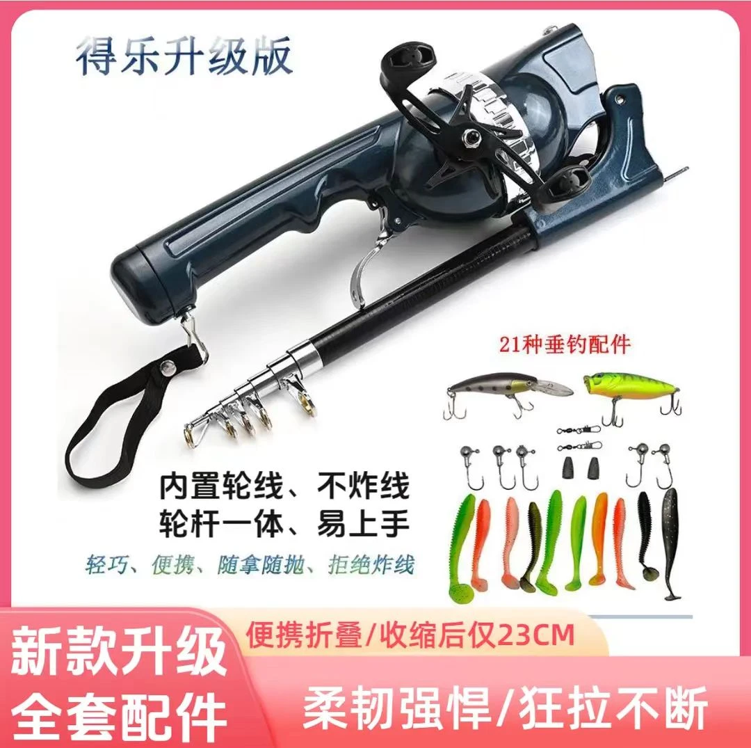 【防炸线】钓得乐折叠鱼竿双摇臂折叠海竿微物路便携路亚竿轮抛投
