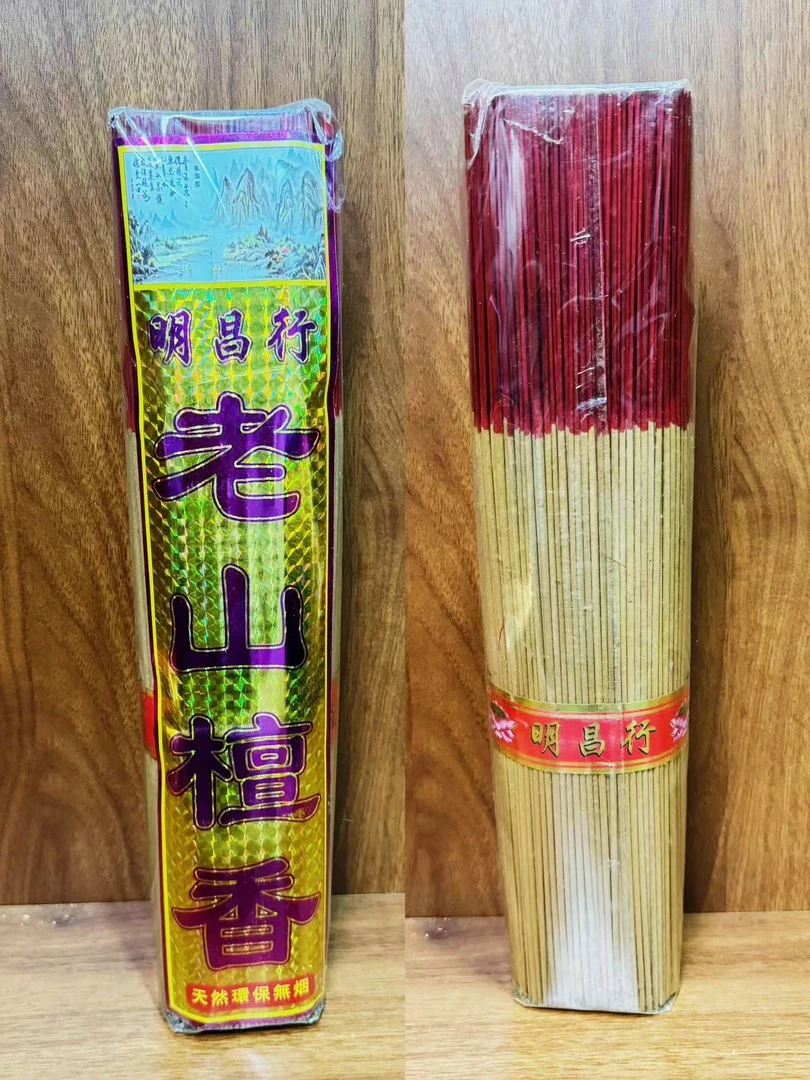 老山 檀香无烟竹签香家用室内精品金色原色香黑色檀香线香卷钱香