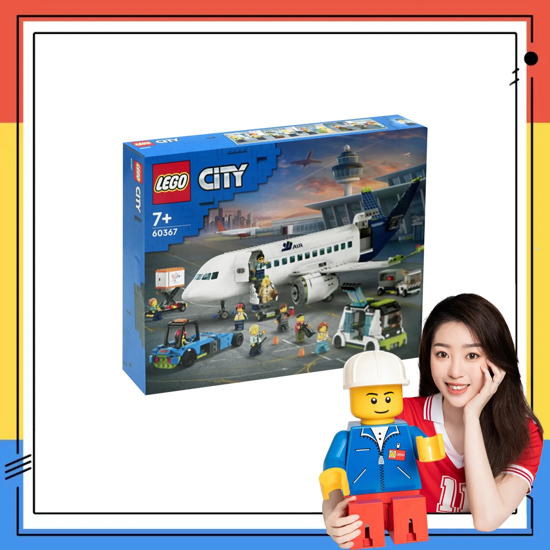 【乐高60367】乐高60367city客运飞机！压盒！非偏包邮！